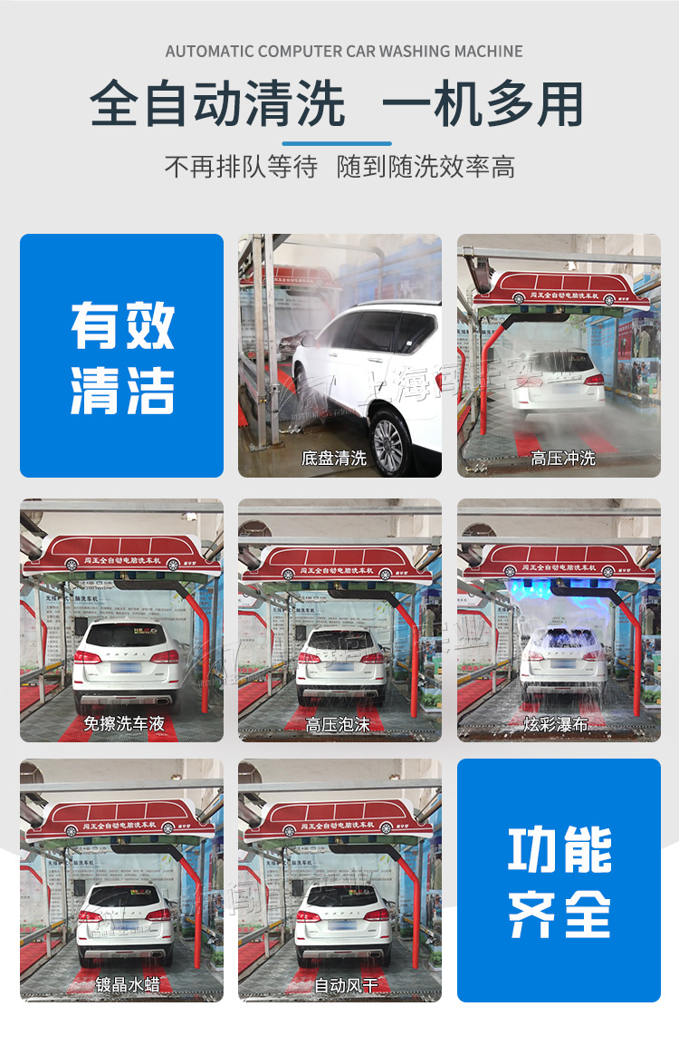 1725439873459936.jpg 豪華型電腦洗車機(jī)_02.jpg