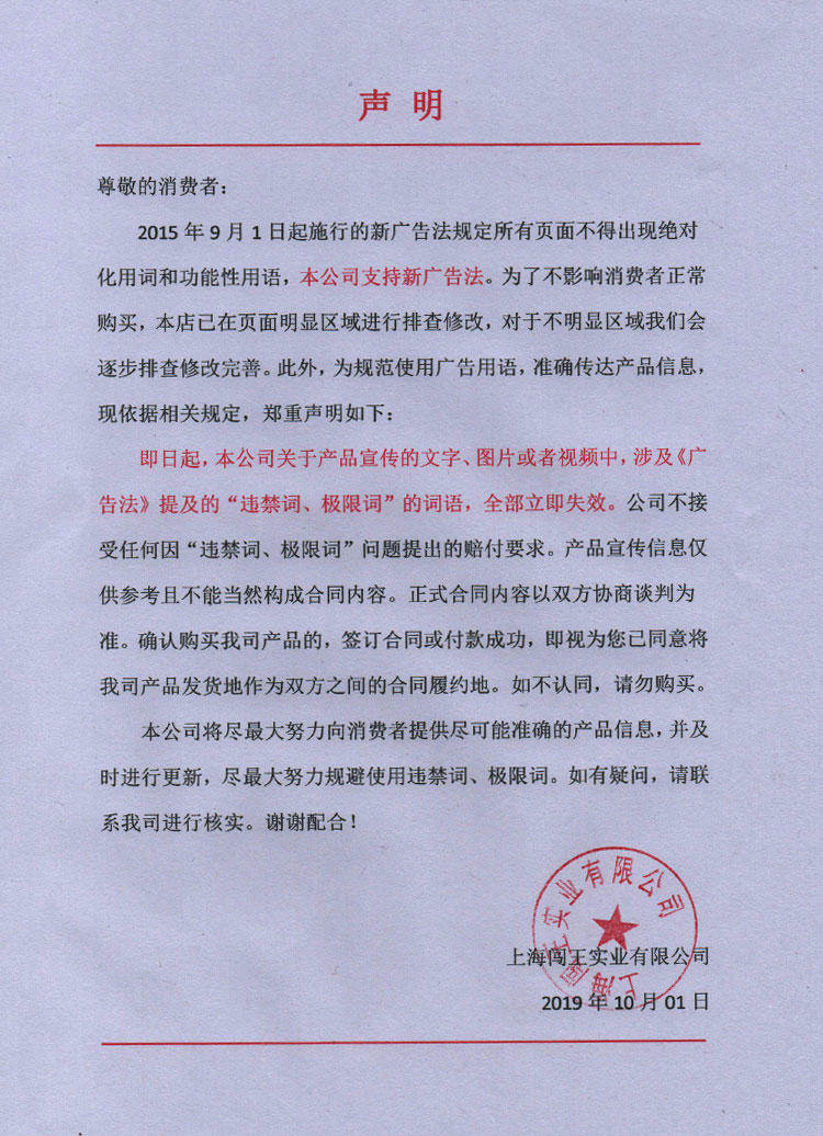 1730167717827975.jpg 聲明1.jpg